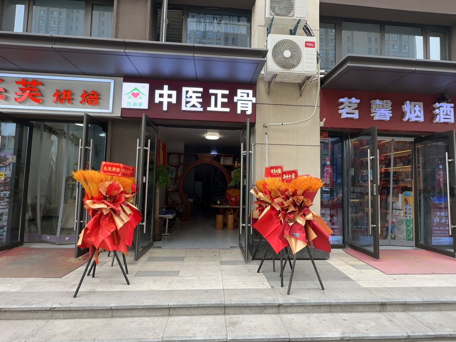 传福康中医正骨