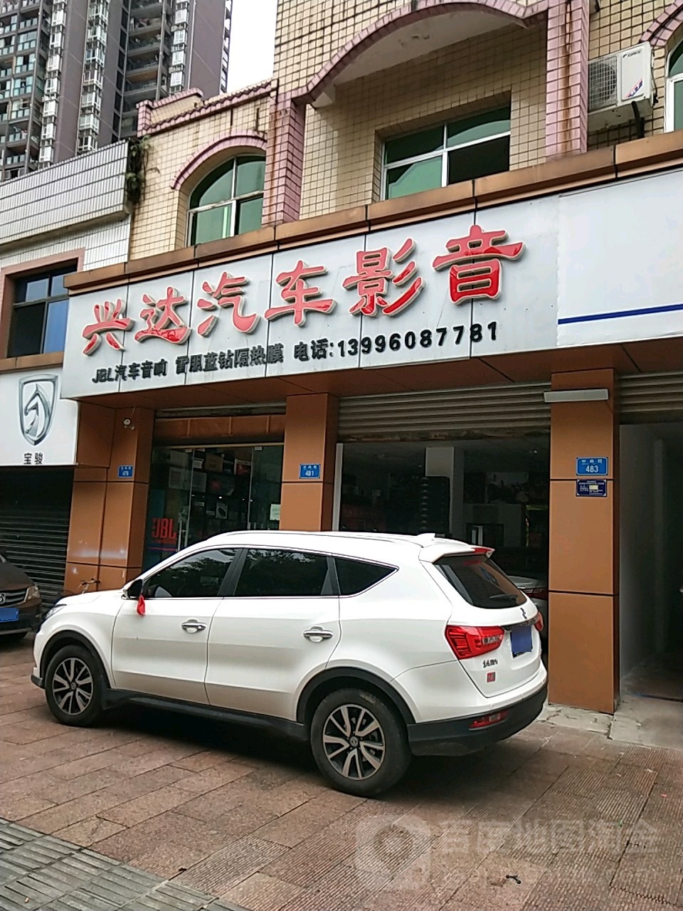 兴达汽车影院