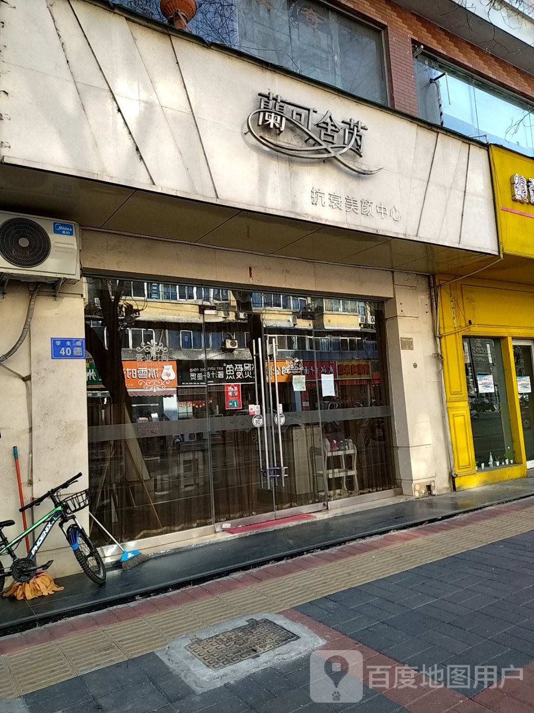 兰可舍芮美艳中心(商业街店)