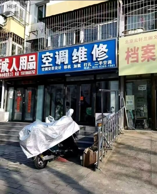 恒信家电