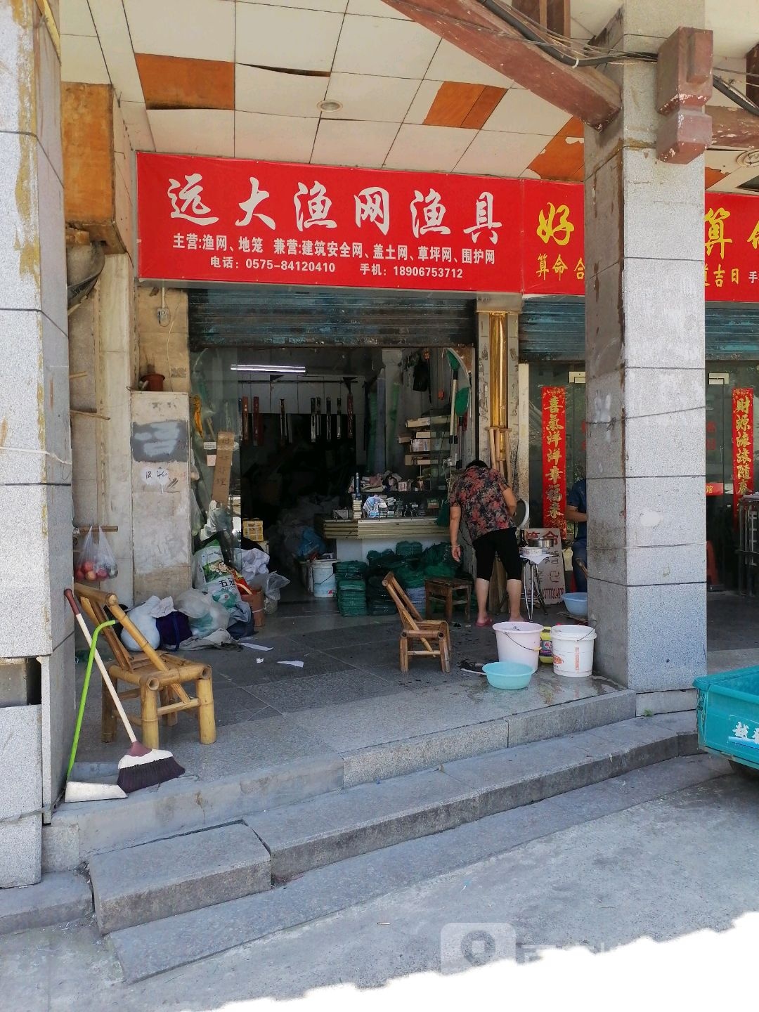 远大渔网渔具