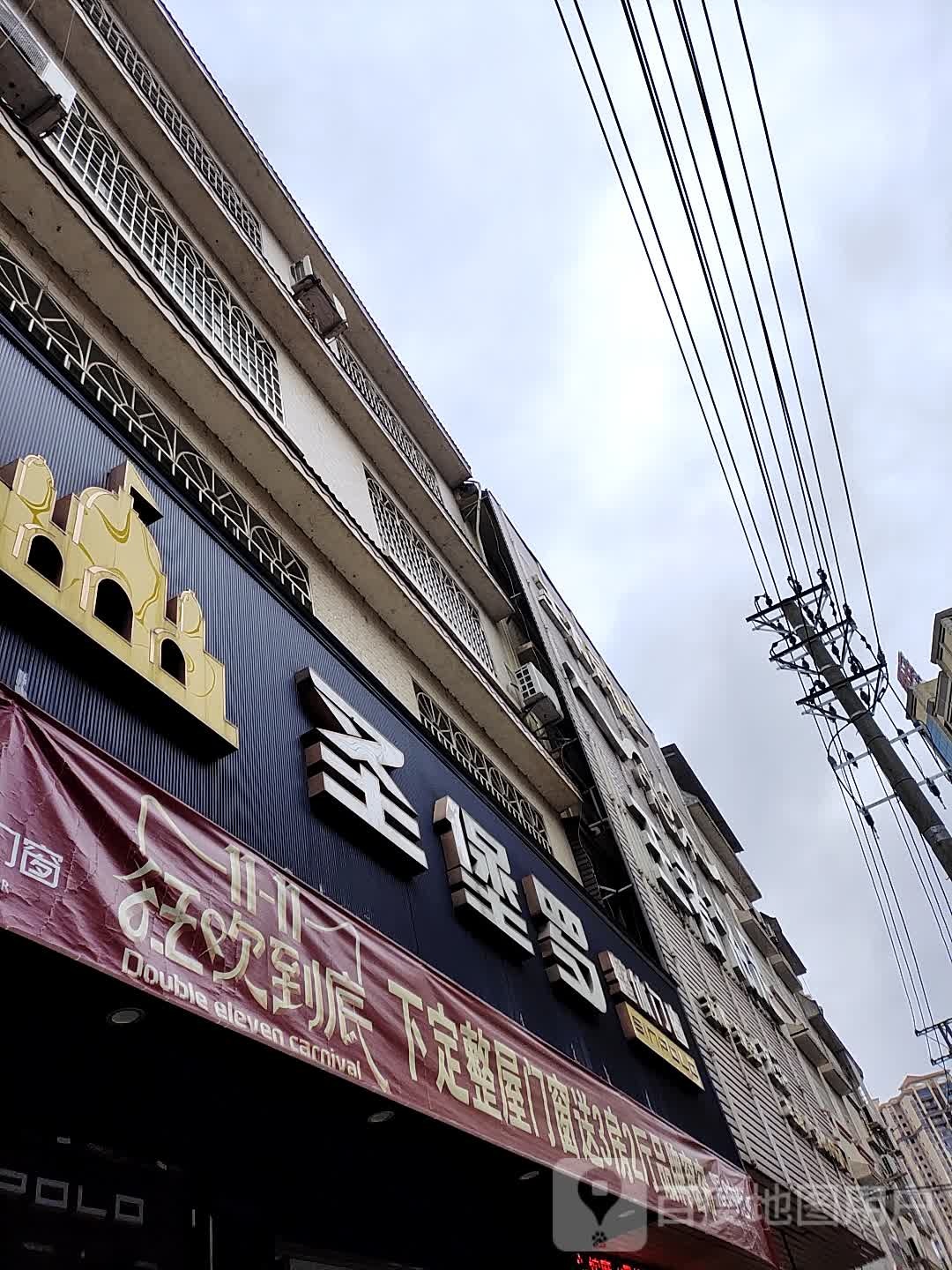 圣堡罗整体门窗(书香东路店)