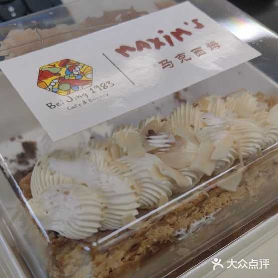 北京1983面包(崇文门店)