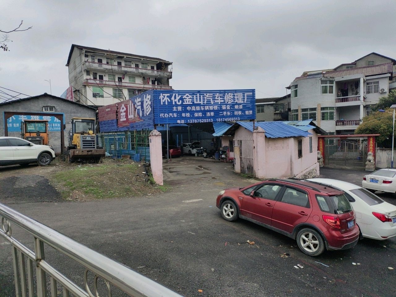 怀化金汕汽车修理
