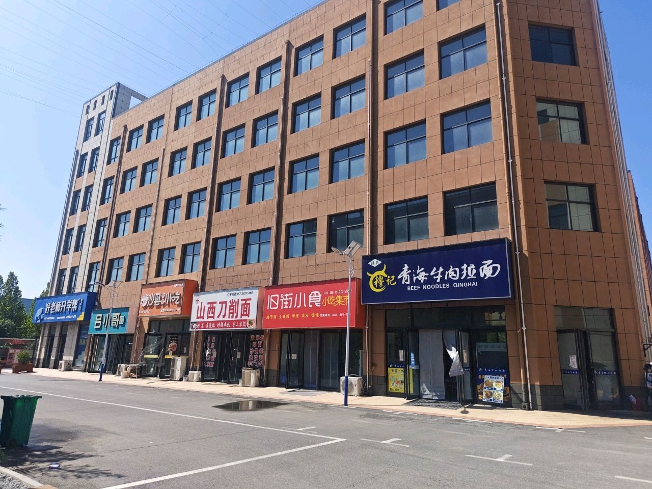清真穆记青海牛肉拉面