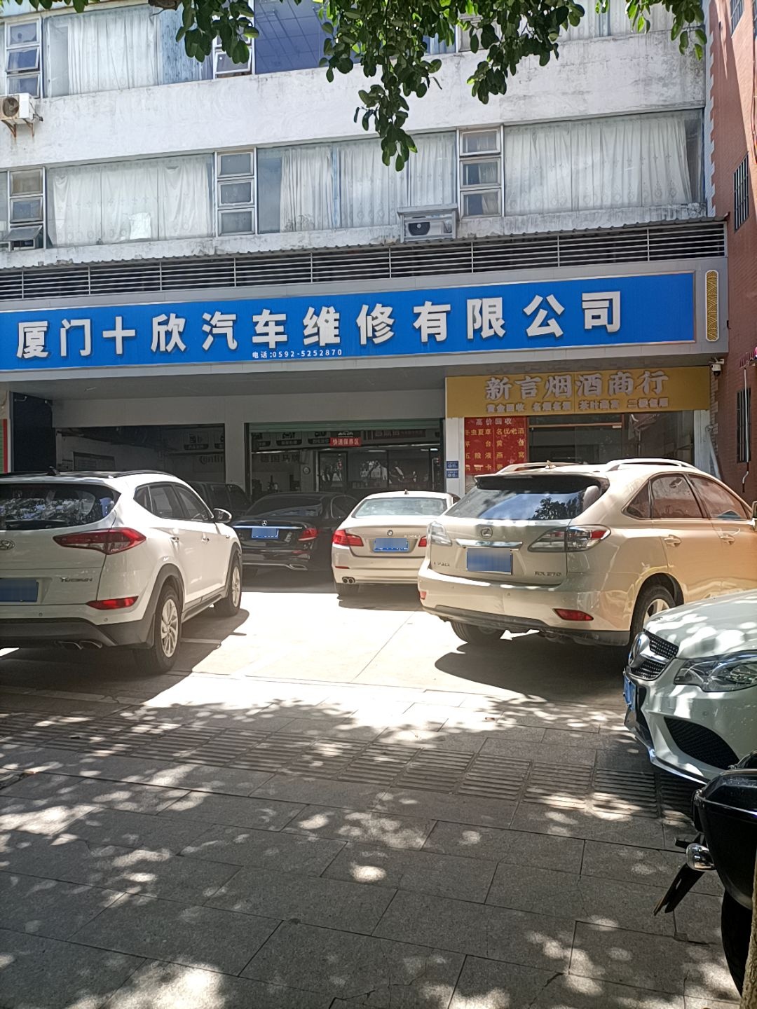 新言烟酒茶黄金回收