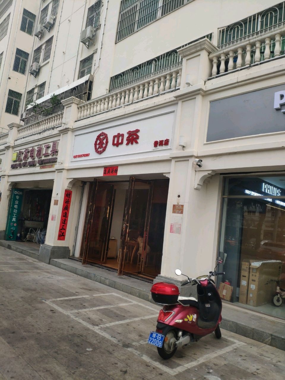 中茶(普洱店)