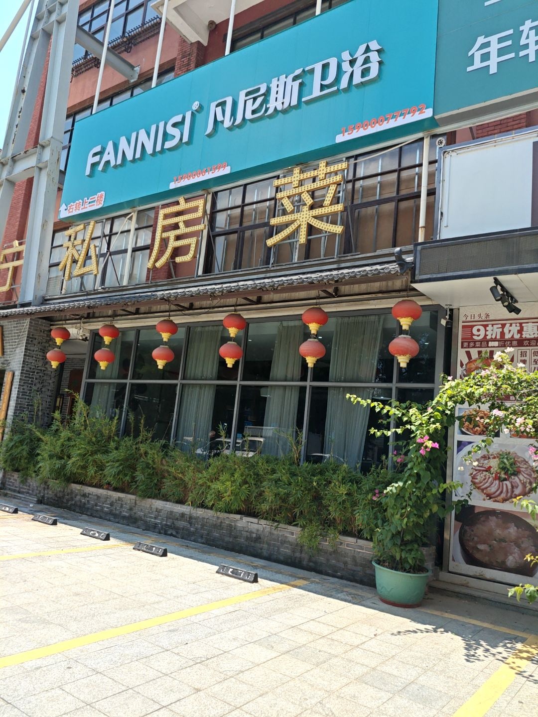 中山凡尼斯卫浴