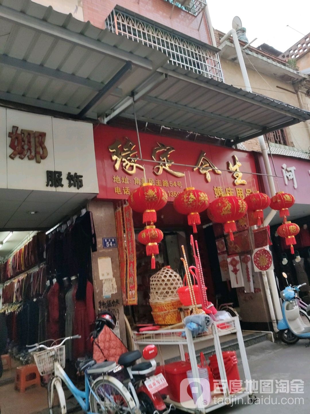 缘定今生(北门南路店)