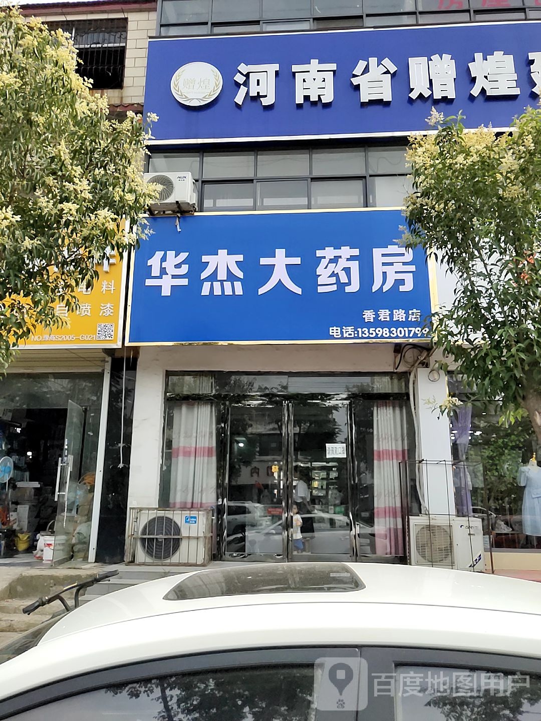 商丘赠煌开锁公司