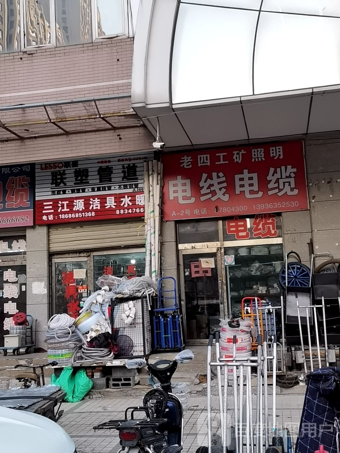 三江源洁具水暖(北环辰能五金城店)