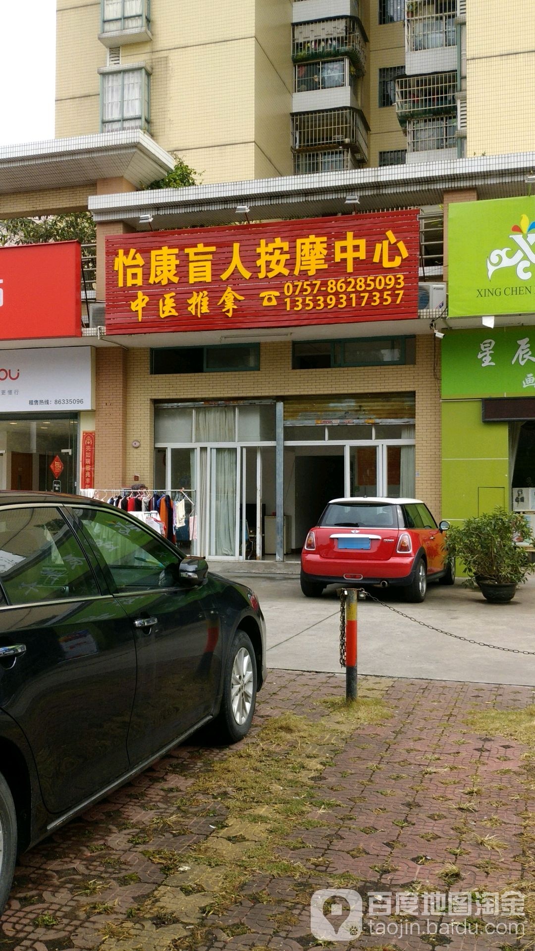怡康盲人按摩中心(桂澜中路)