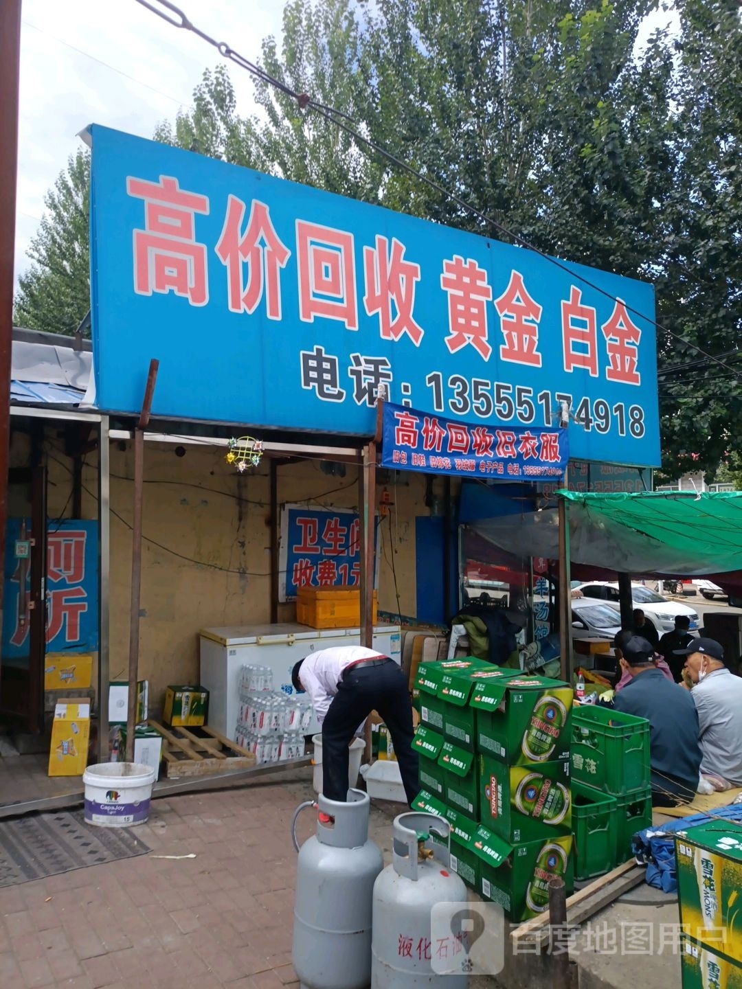 高价回收黄金白金