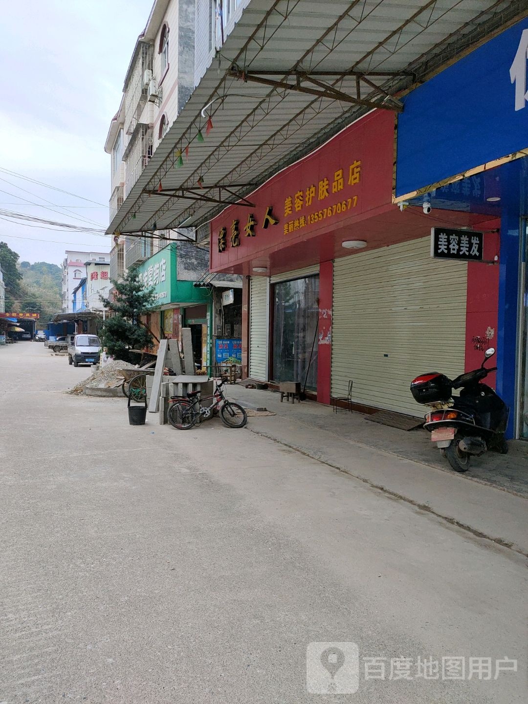 漂亮女人美容护肤品店