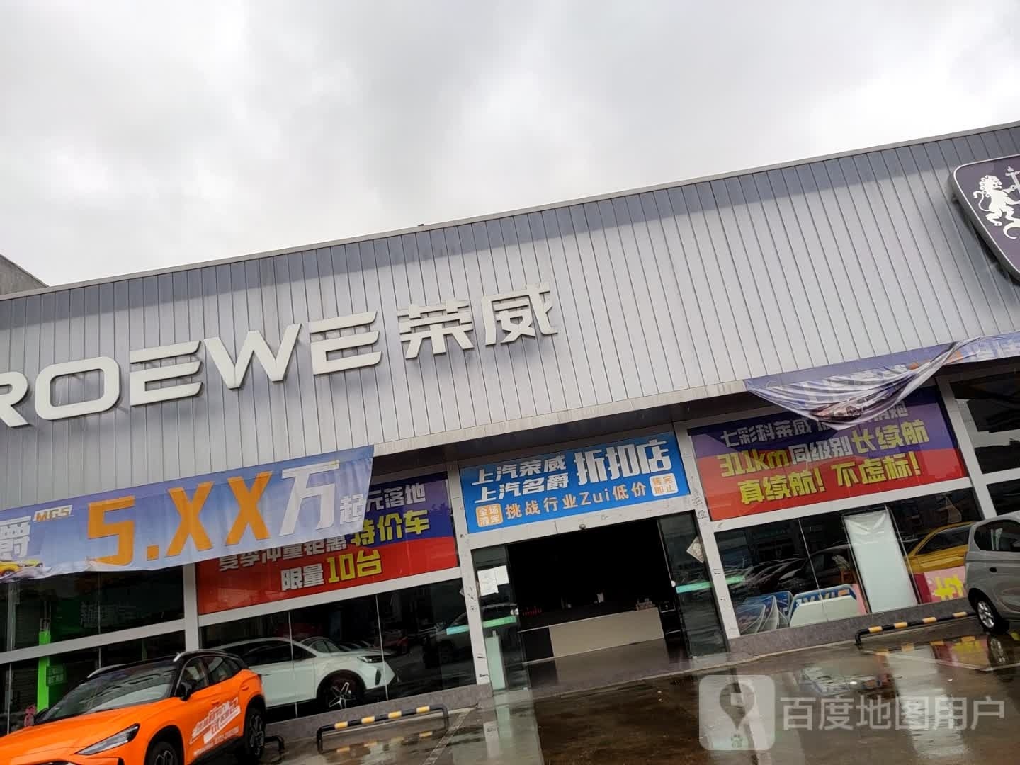 柳州市鹏耀荣威汽车4S店