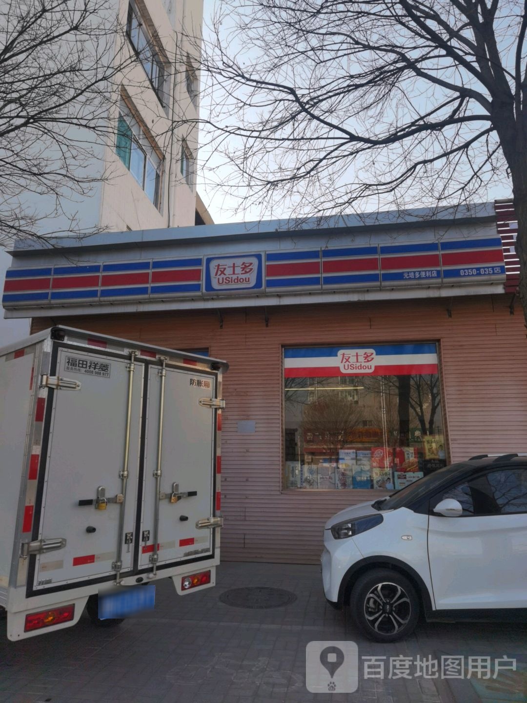 元培多遍历店