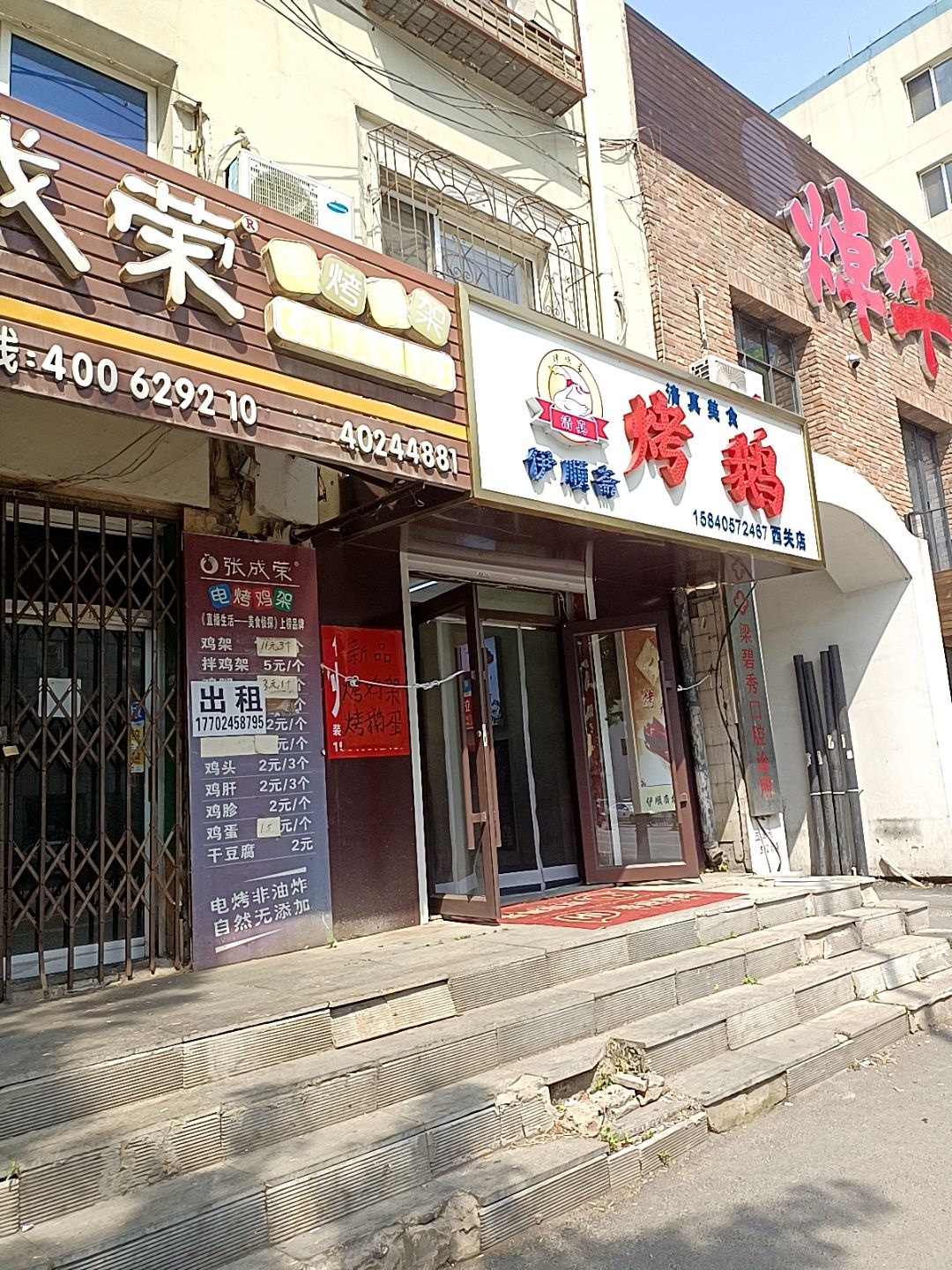 清真美食烤鹅(西关店)