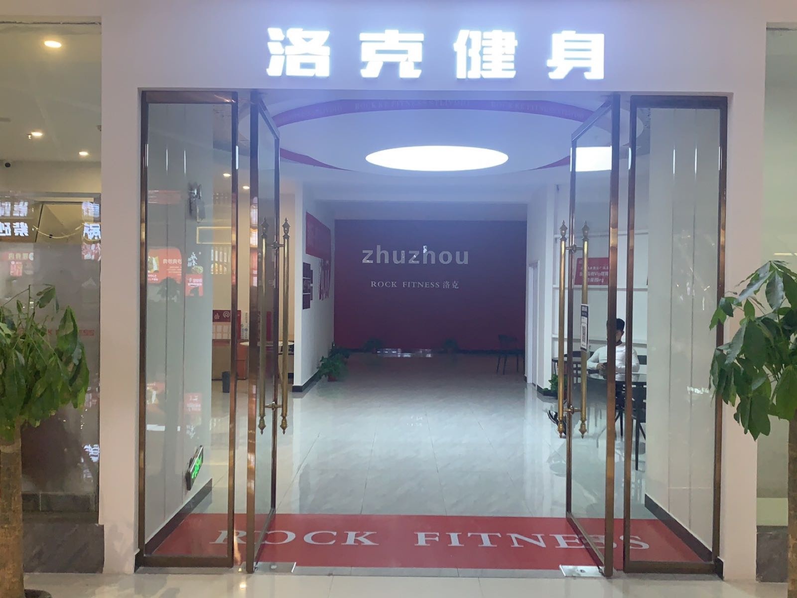 洛客健身(意法广场店)