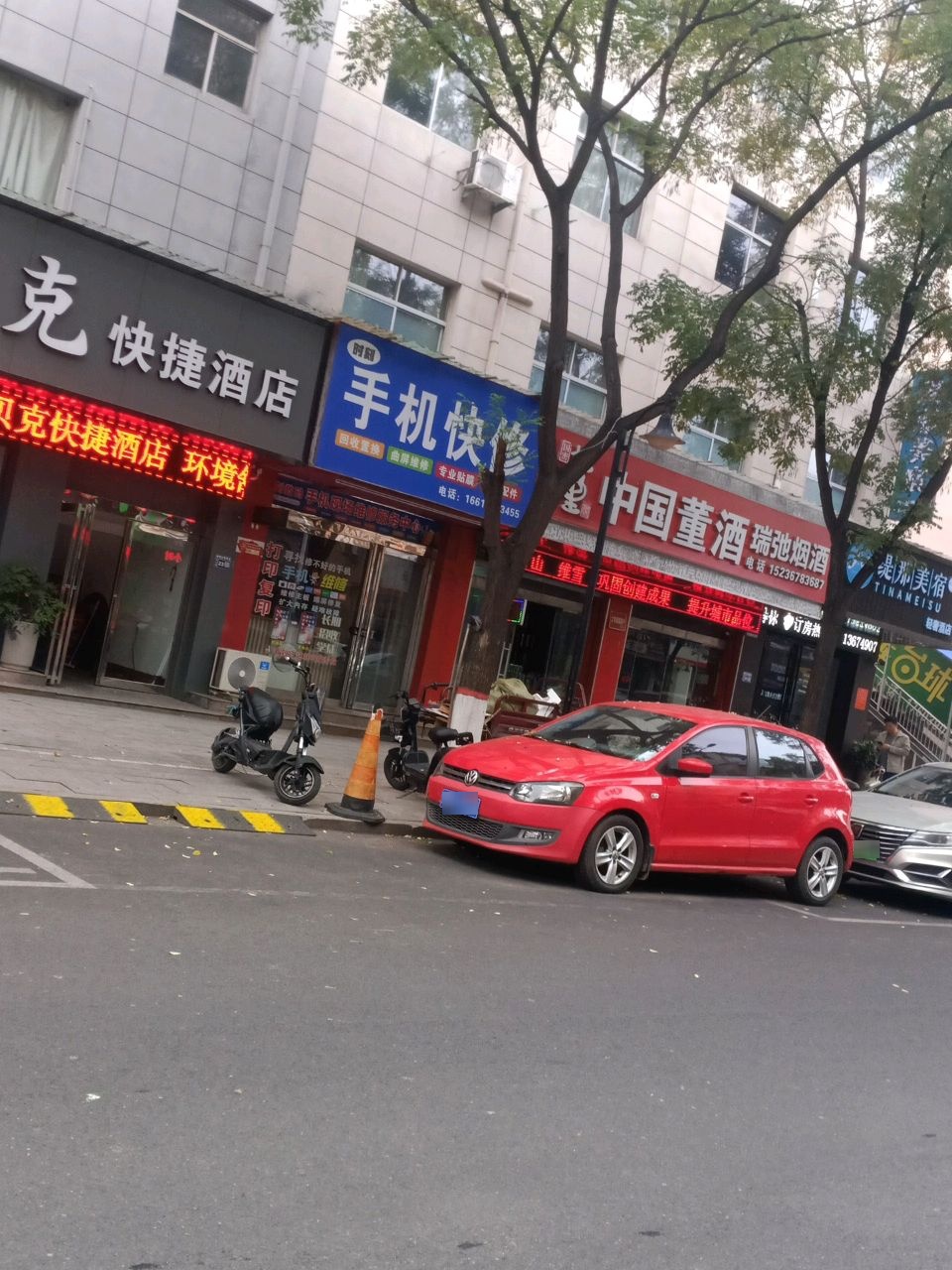 时刻手机快修