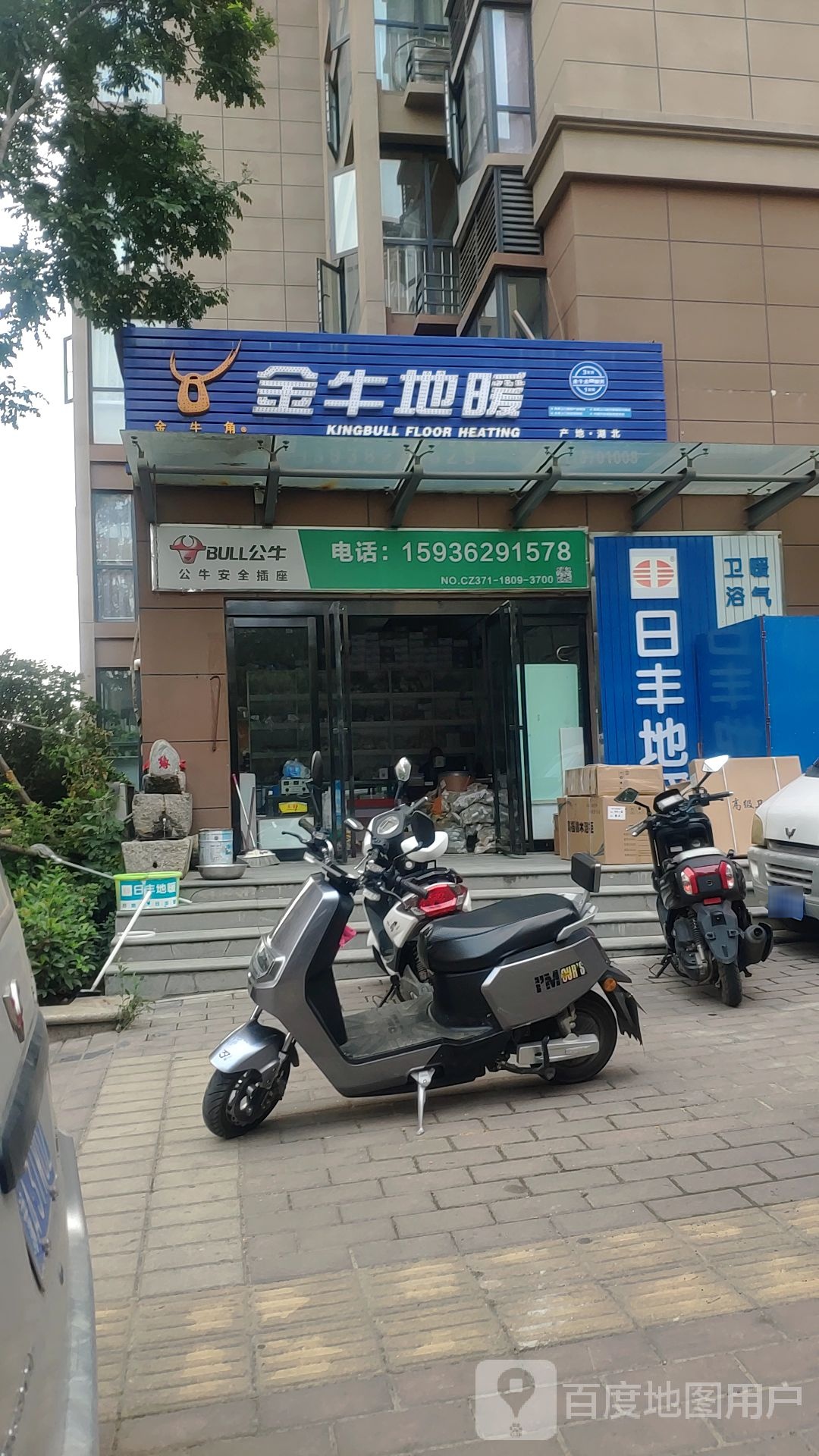 新密市金牛地暖(诚信路店)