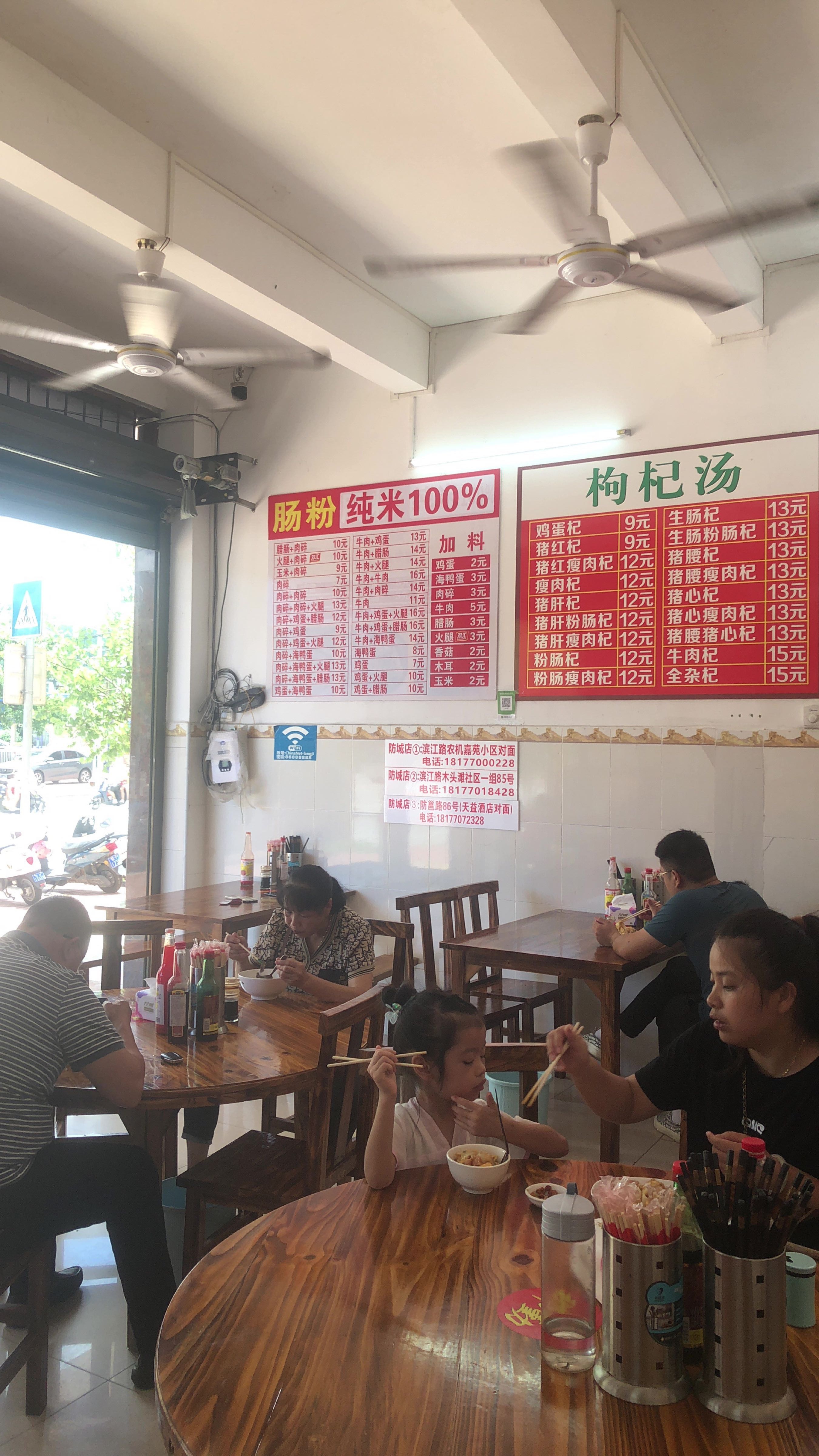 石磨朗记肠粉(防城一桥头店)