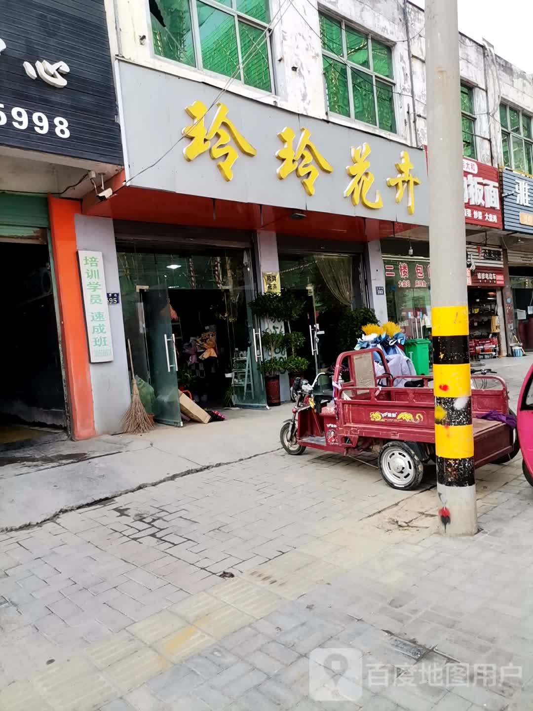 零零花卉