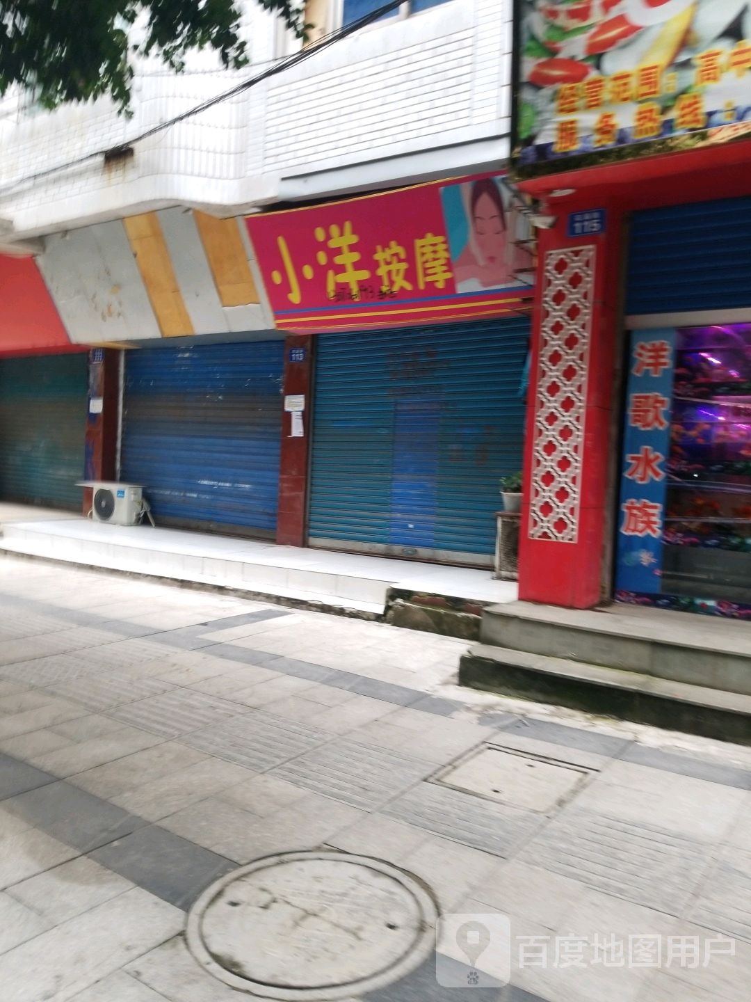 小羊按摩