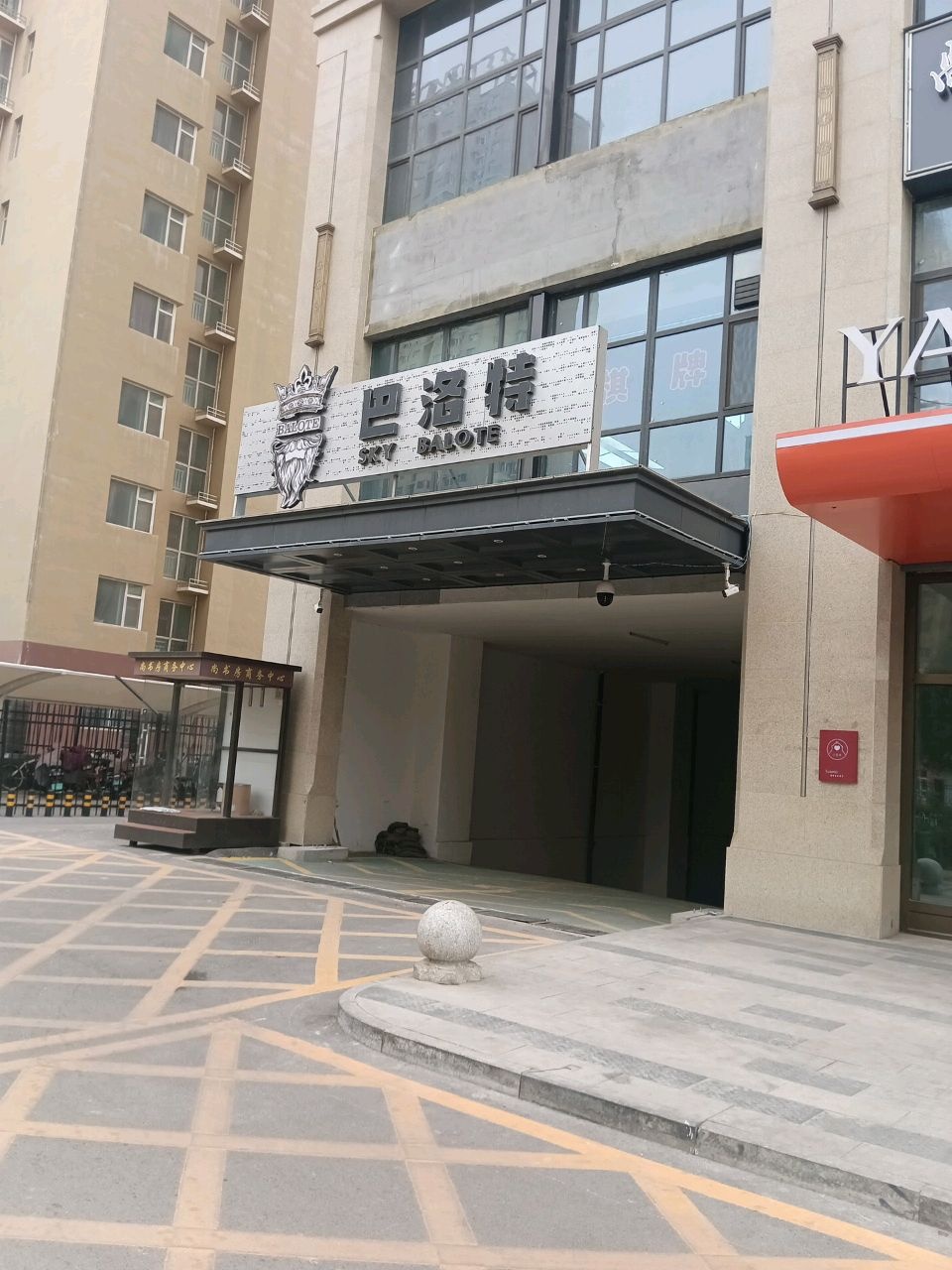 巴洛特KTV(尚书房店)