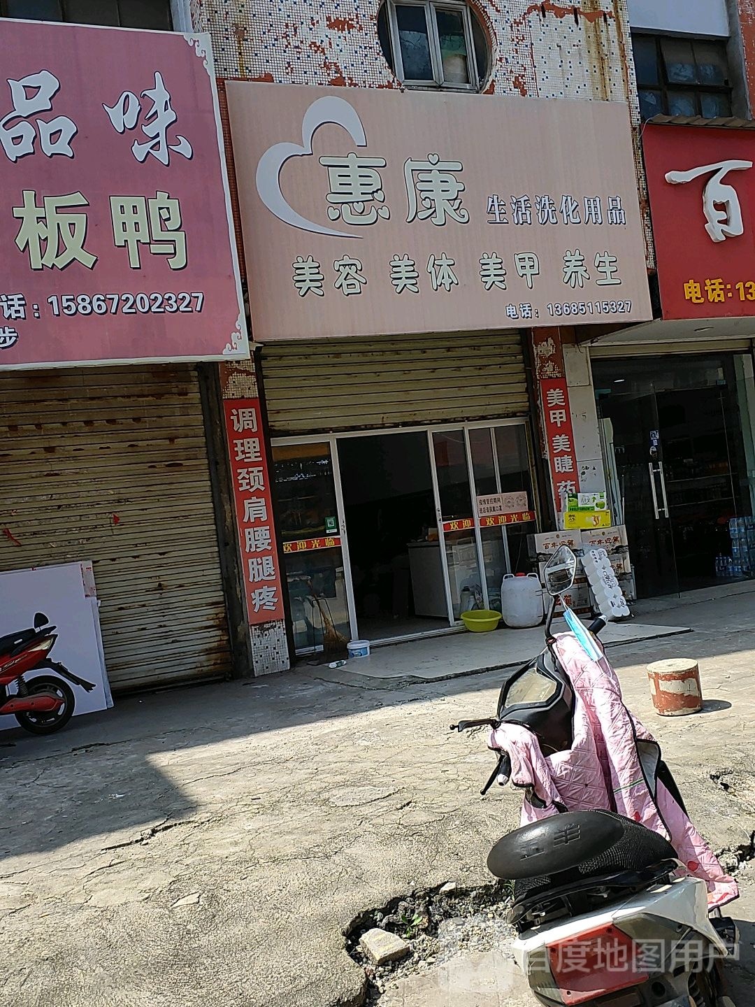 惠康生活西华用品