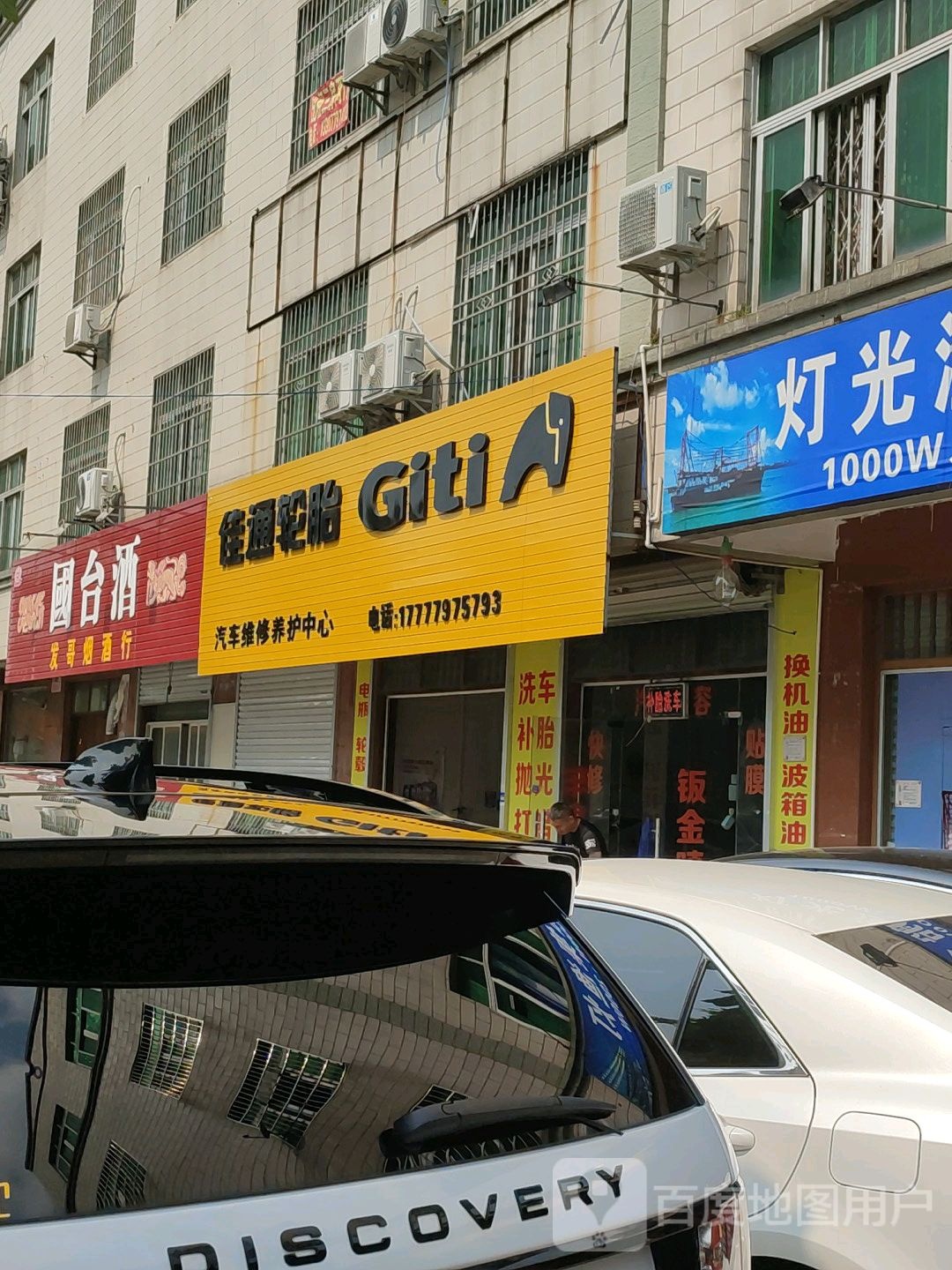 中大汽车维修中心