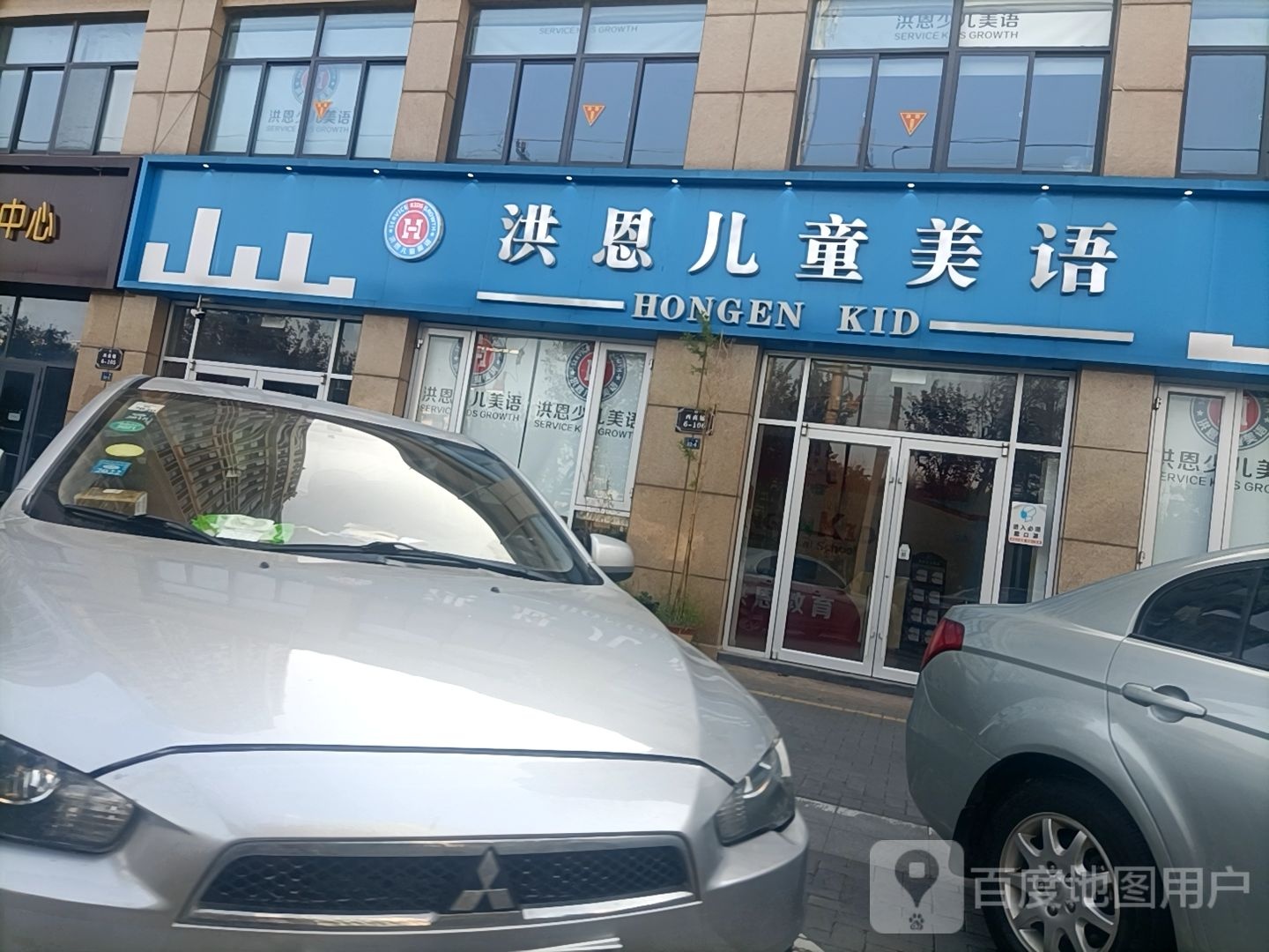 洪恩儿童美语(二校)