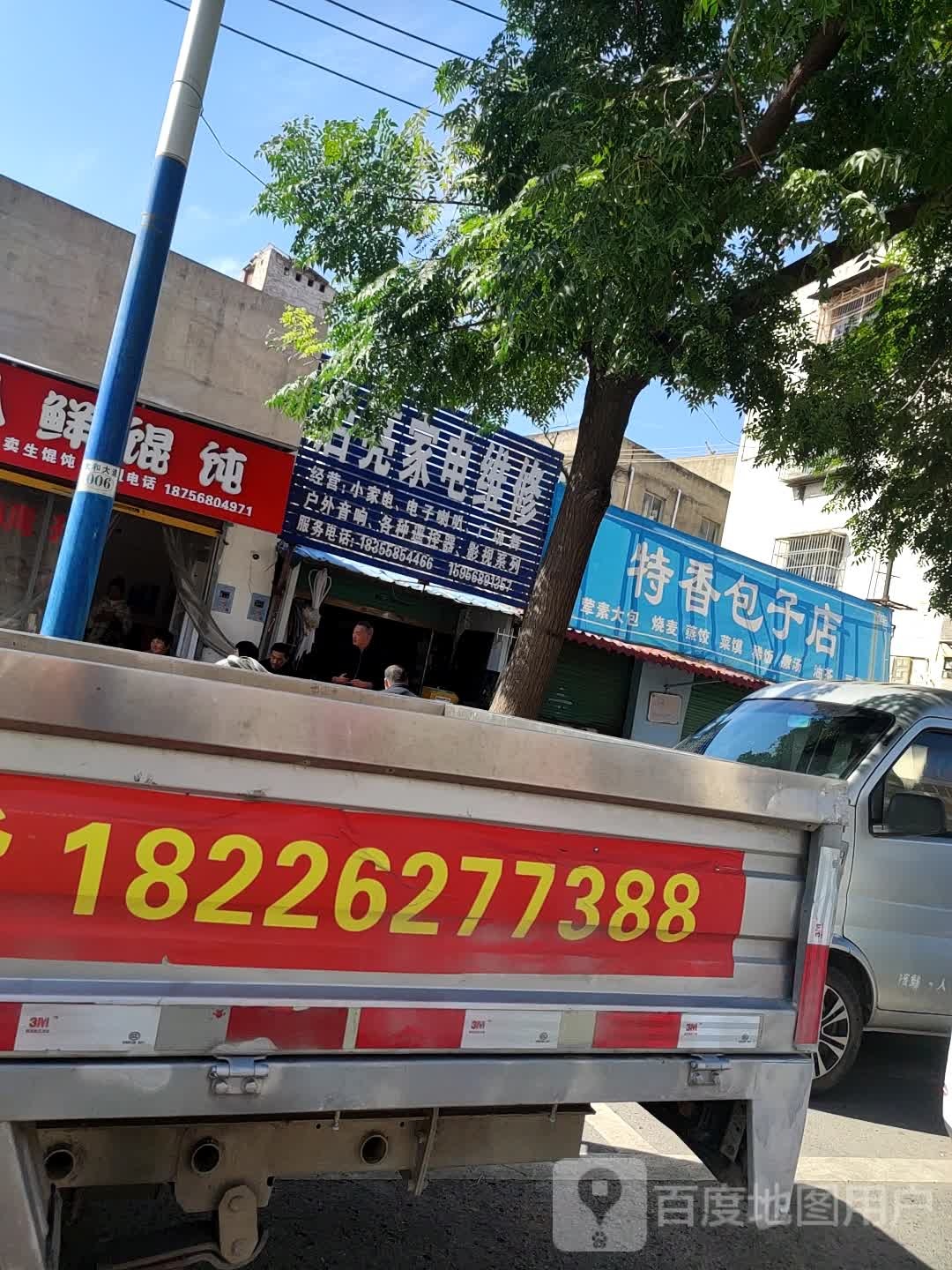 启亮家具维修