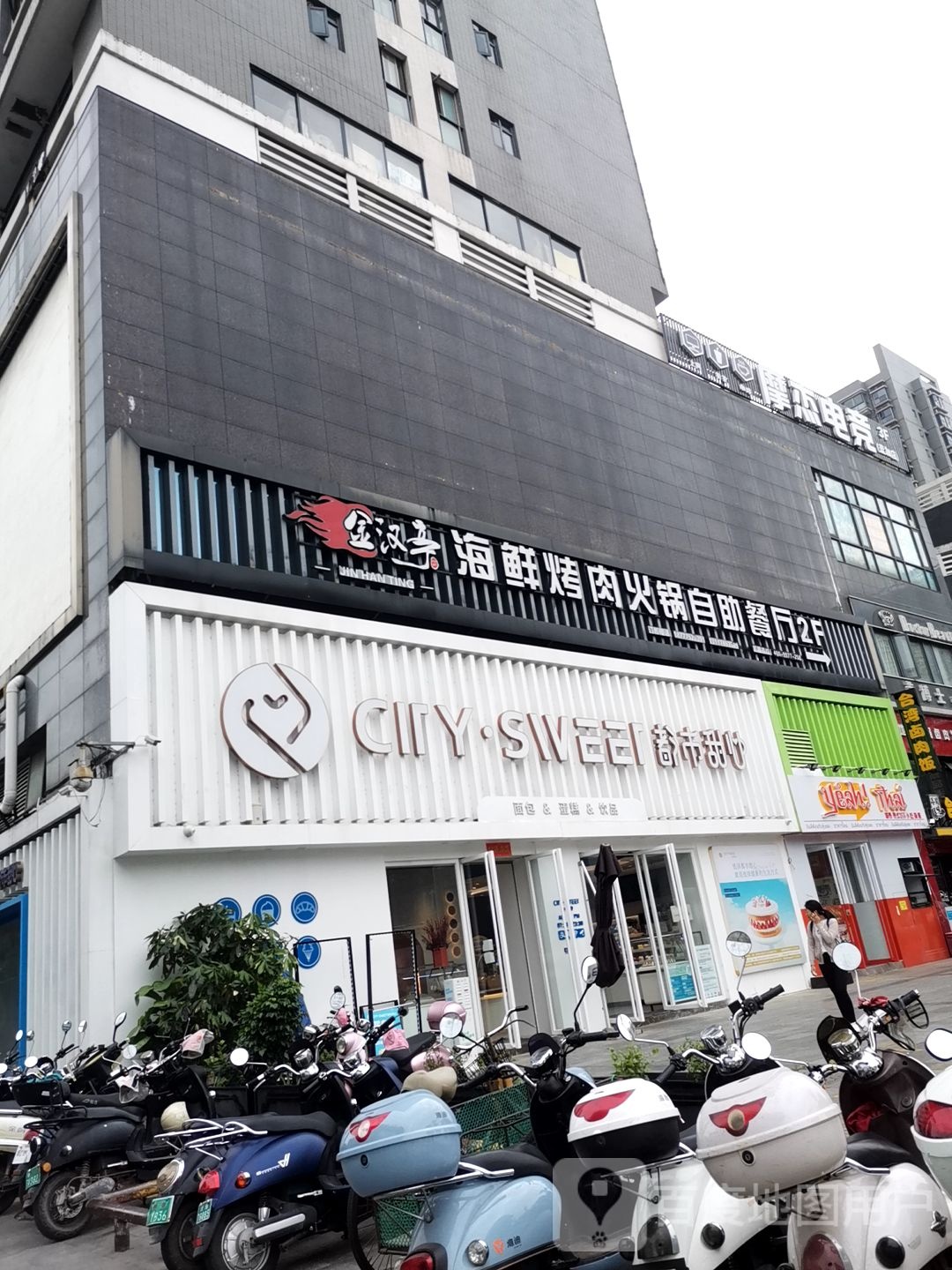 摩杰电竞(蓝加店)