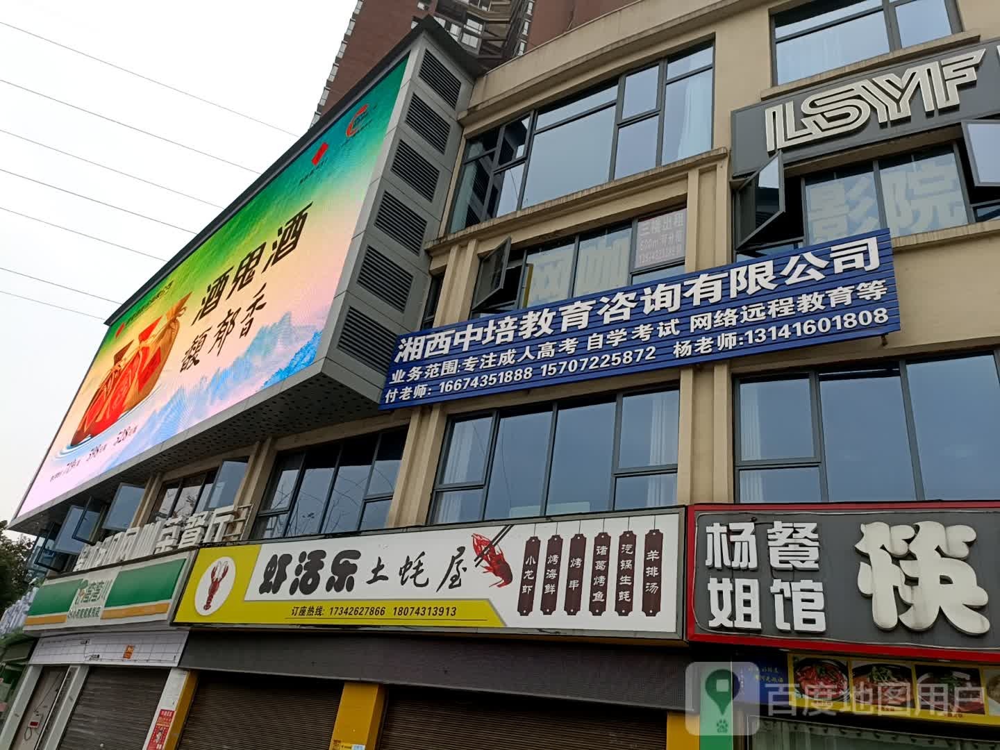湘西中培教育咨询有限工司