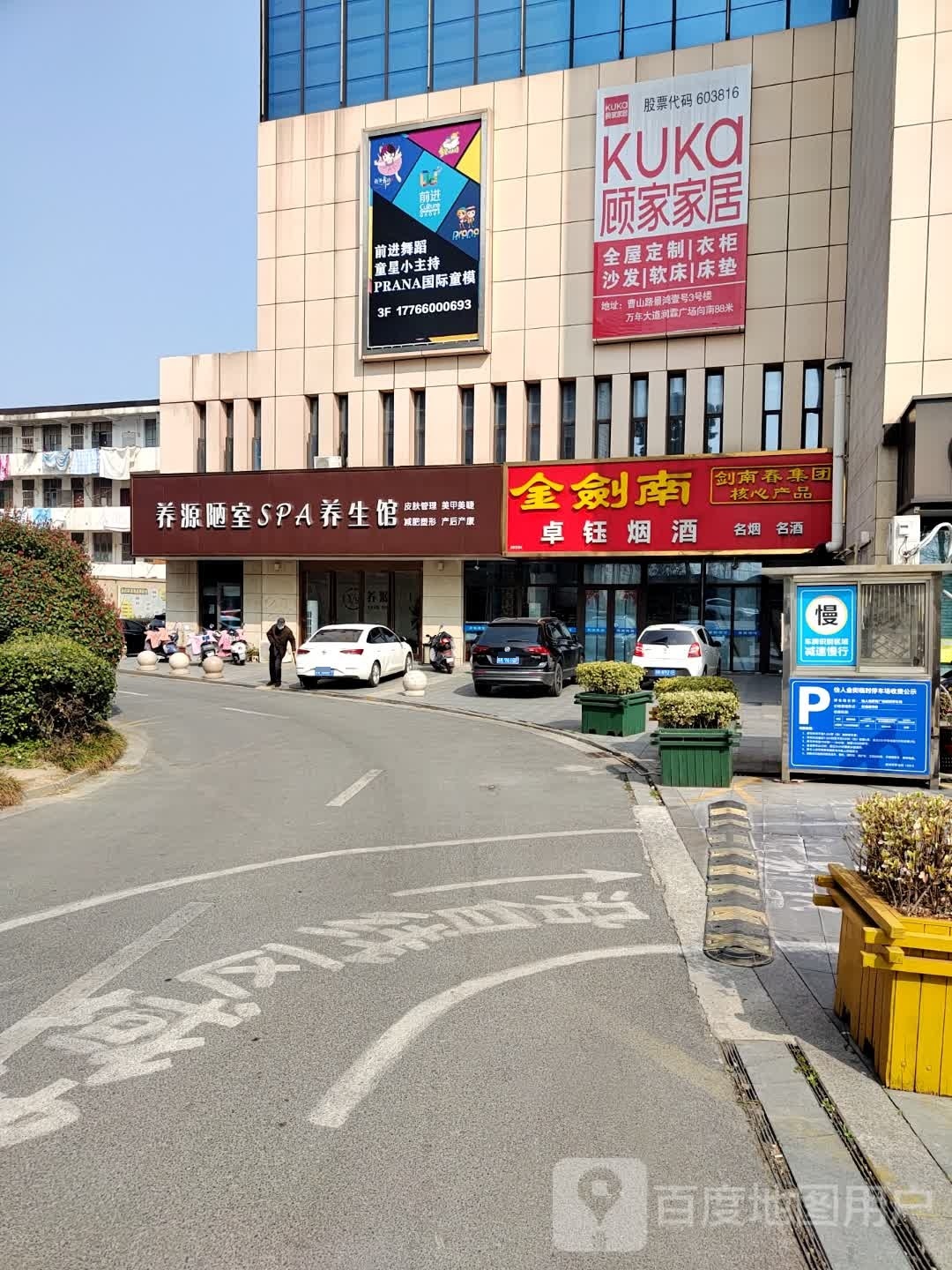 养源漏室SPA养生馆
