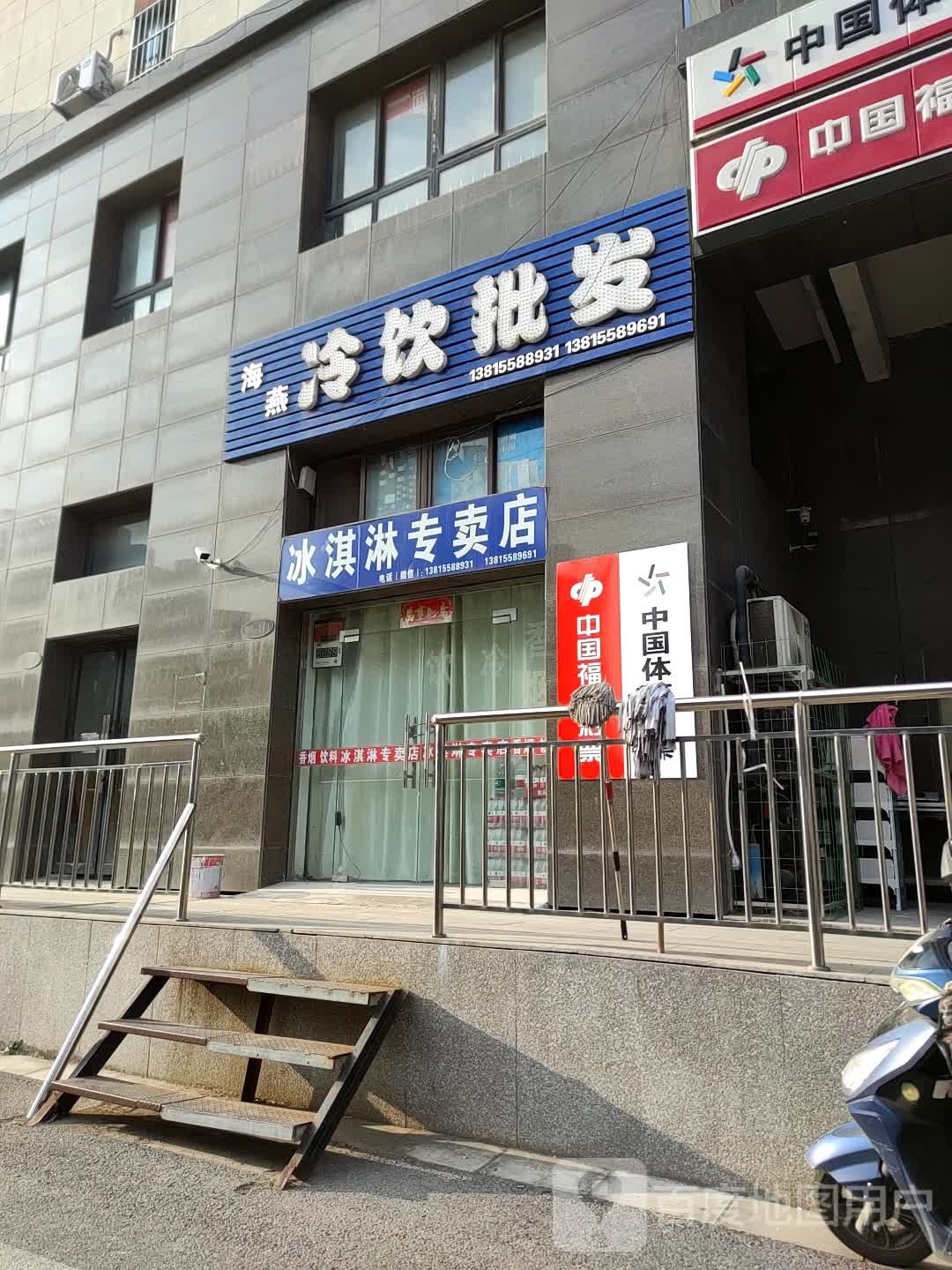 买冰淇淋专卖店