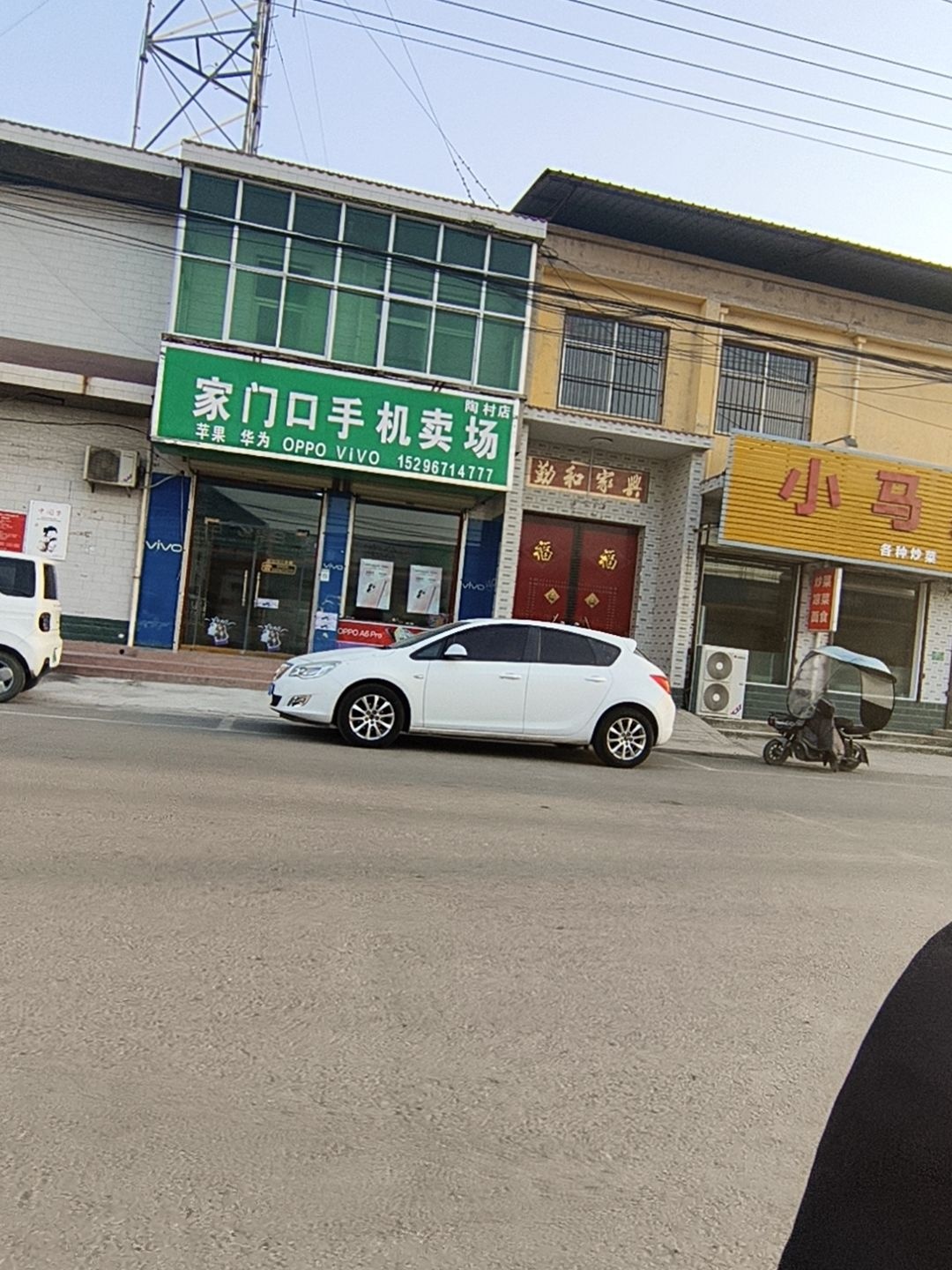 家门口手机卖场