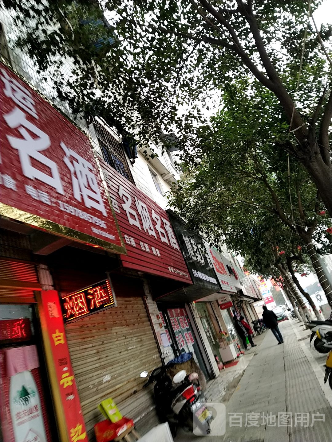 正阳县鸿运超市(正阳大道店)