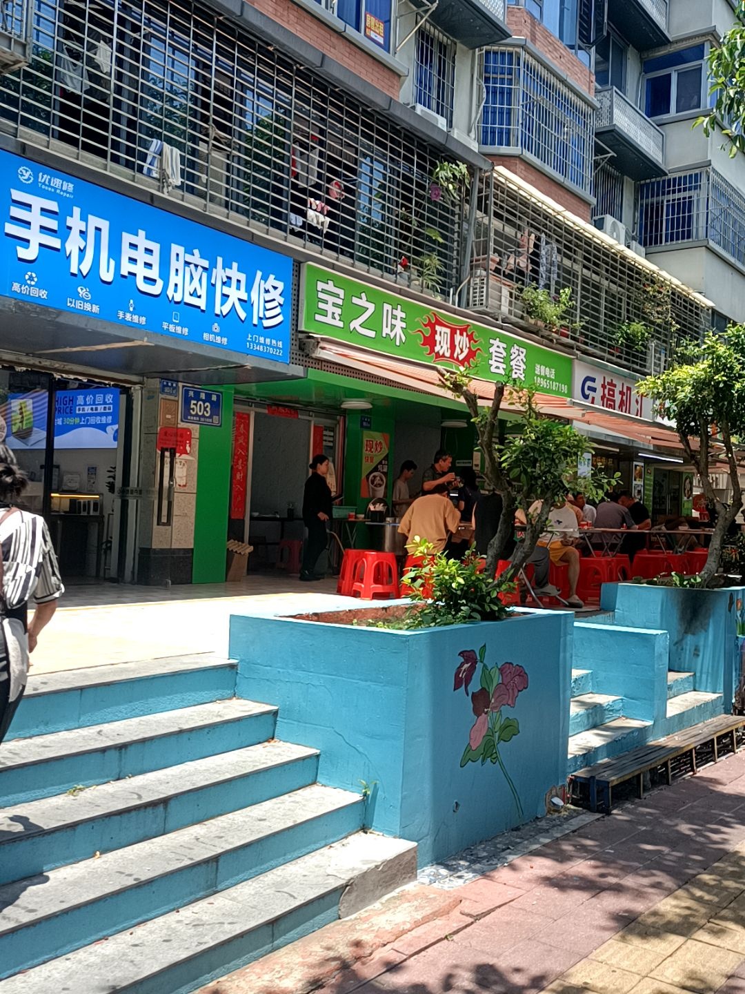 搞机汇(大唐店)