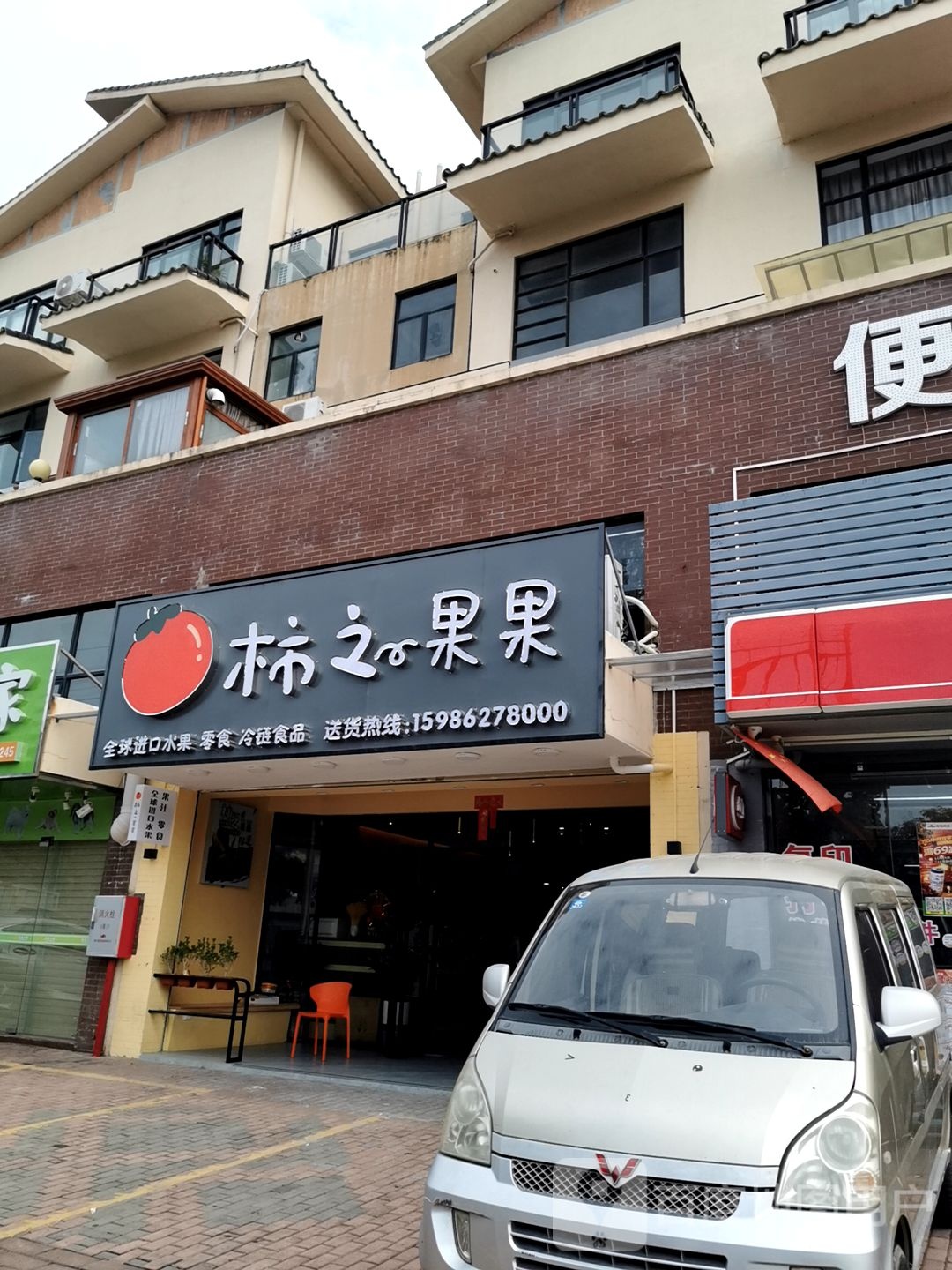 柿之果果