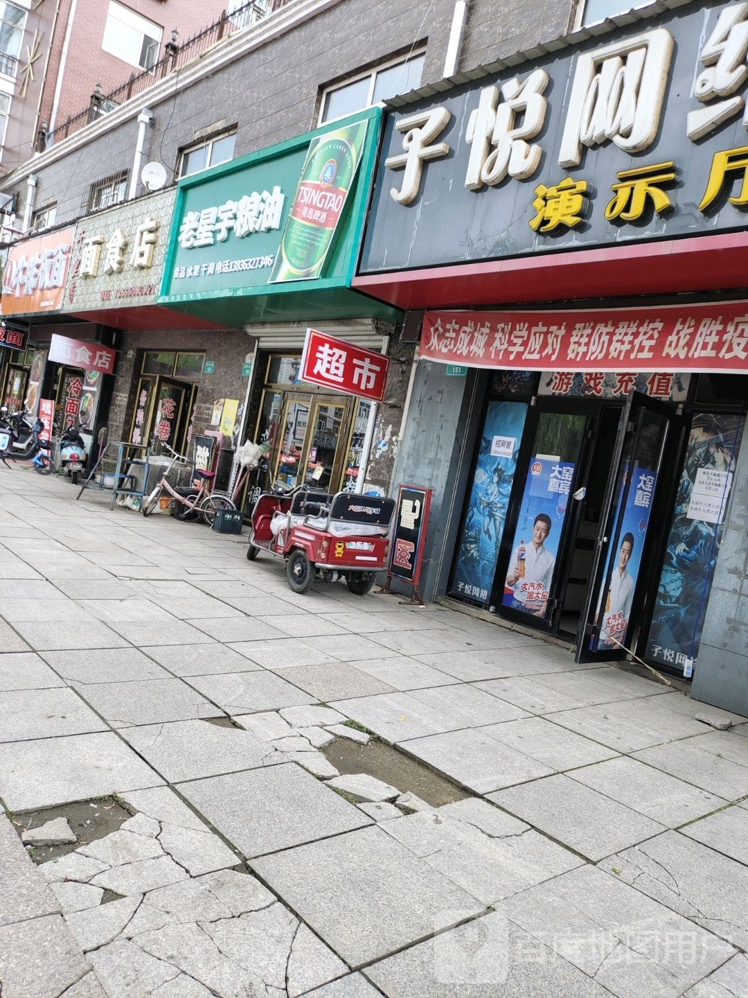 牛肉板面