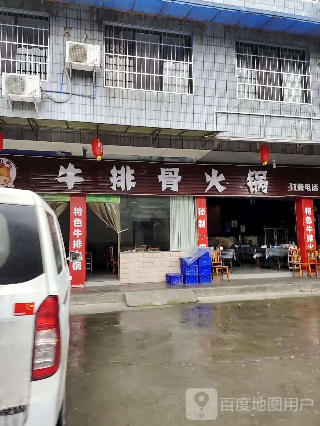 牛排骨火锅