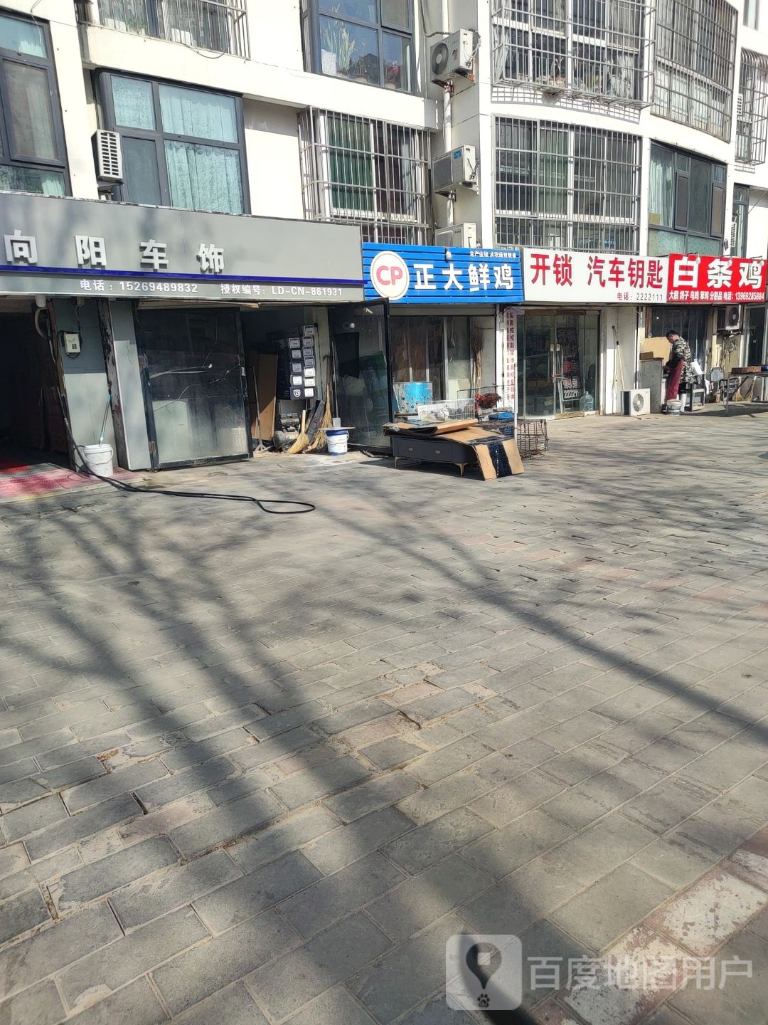 万邦开锁汽车钥匙指纹锁