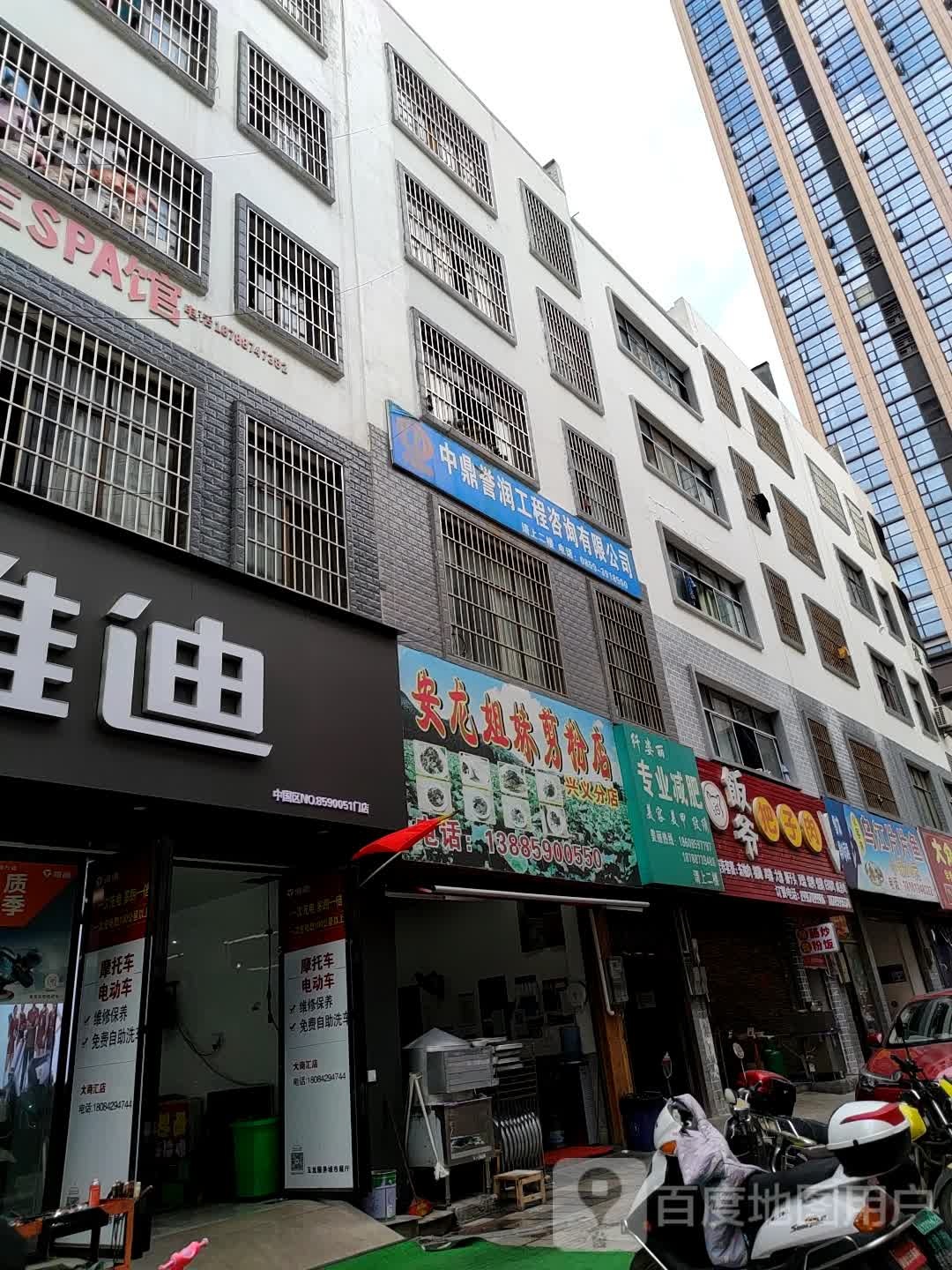 纤姿丽纤妮专肥(兴义店)