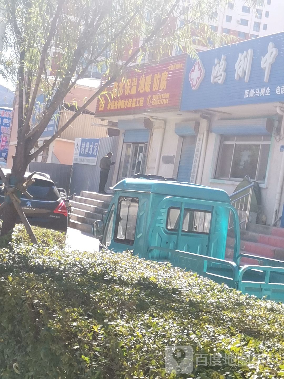 万合防水保温店