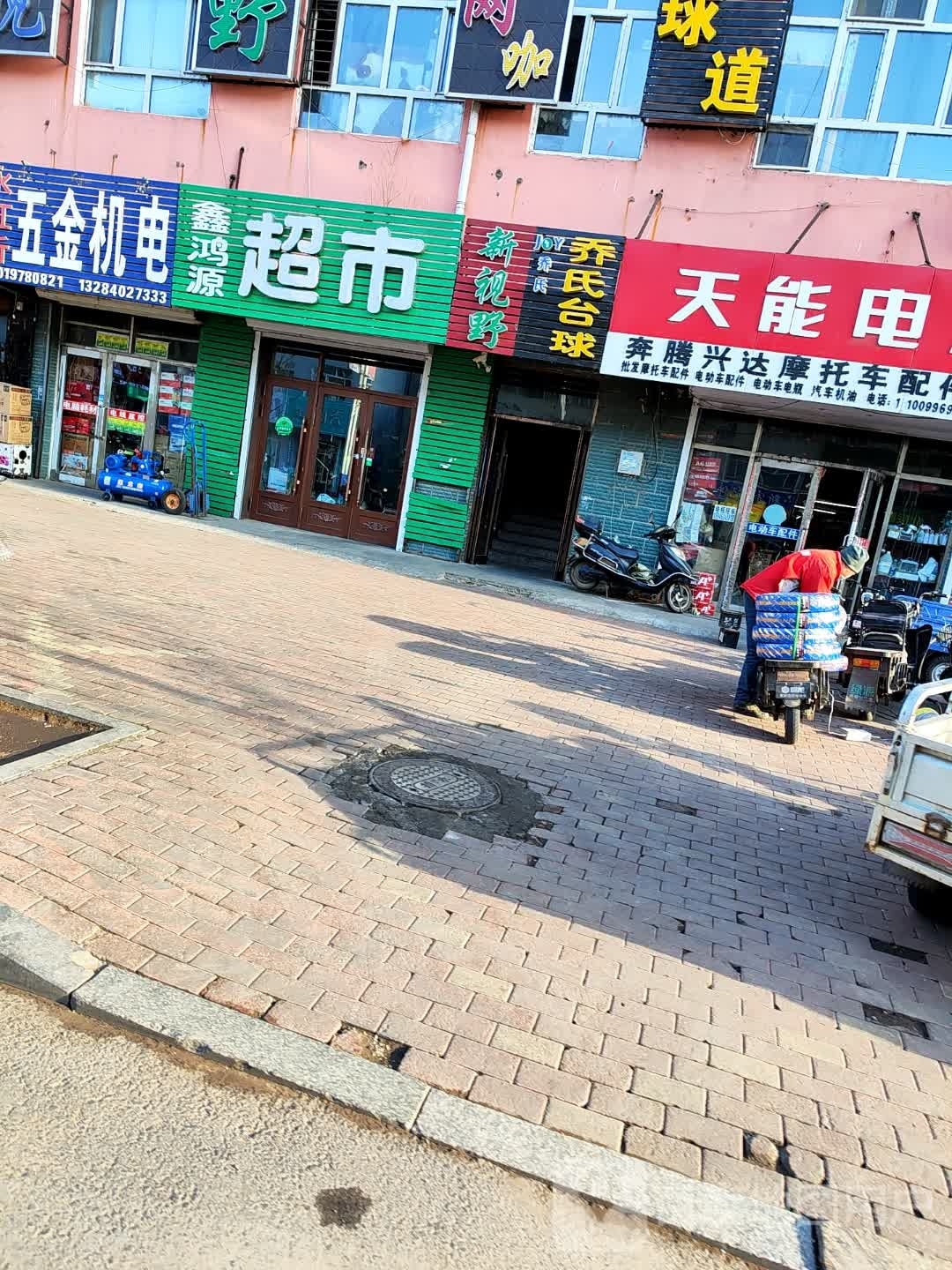 乔式台球(通江路店)