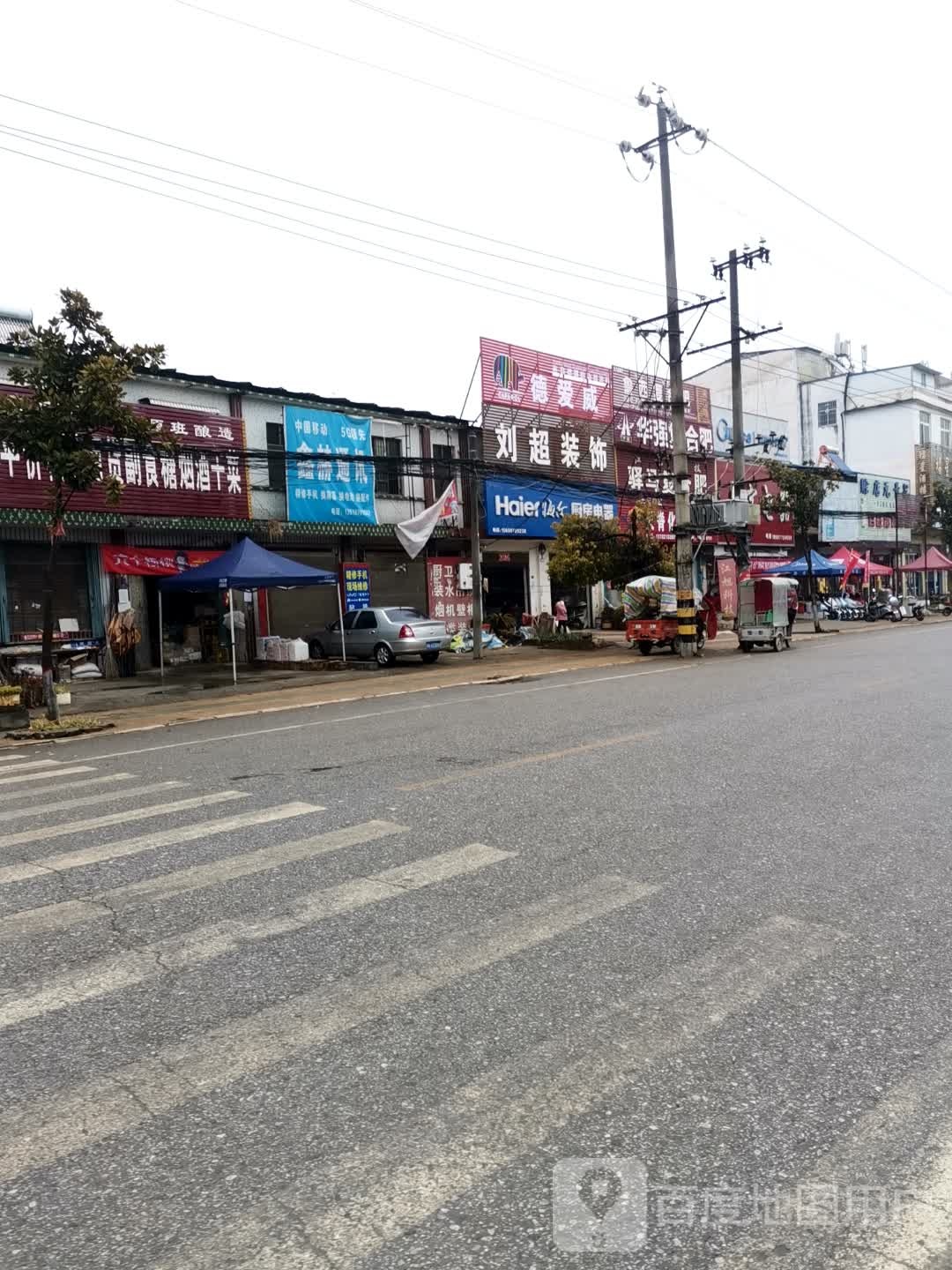 唐河县张店镇平价粮油百货副食糖烟酒干菜