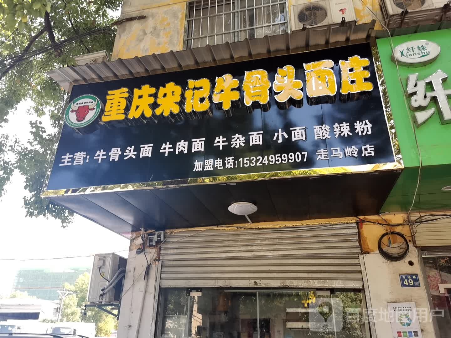 东西湖区