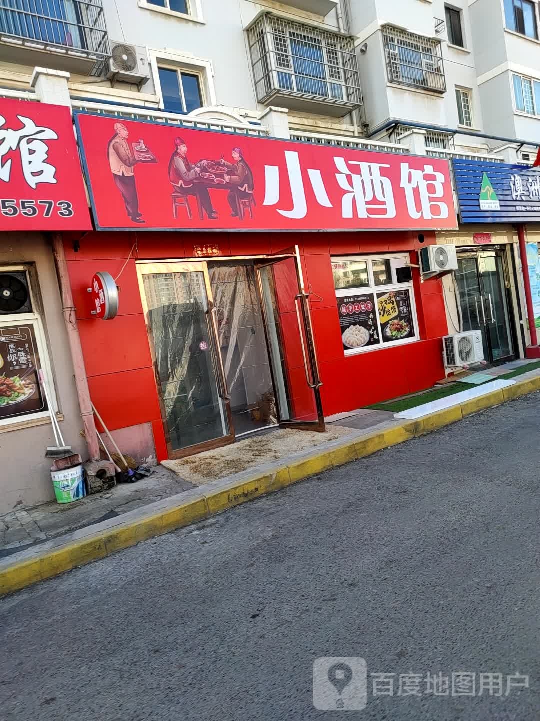 酒吧馆(红星西街店)