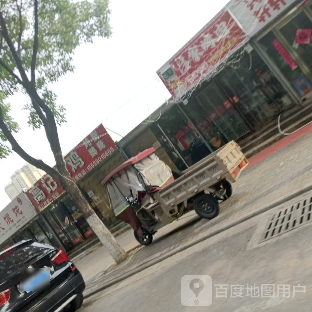 清真吕家烧烤(长江路店)